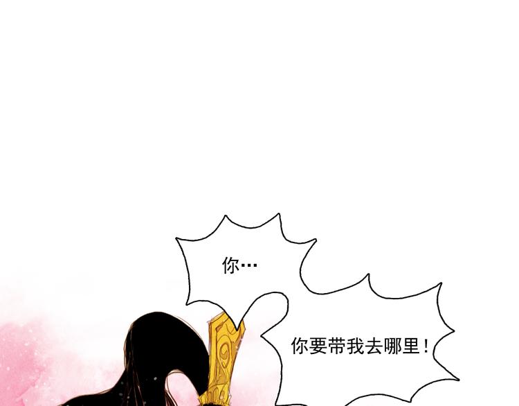 《山月》第27话 新王历劫 第1页