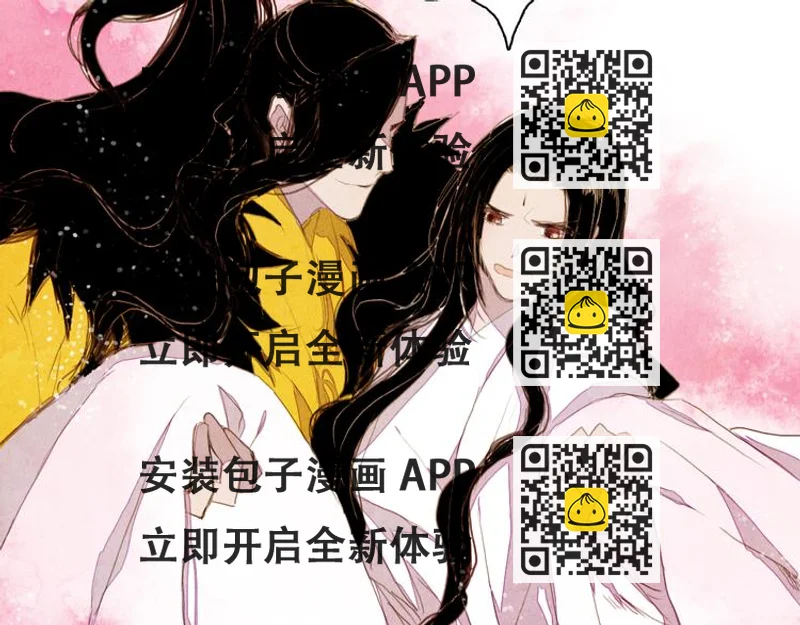 《山月》第27话 新王历劫 第2页