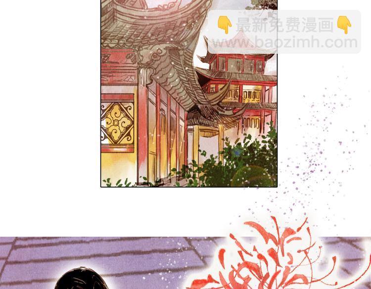 《山月》第27话 新王历劫 第38页