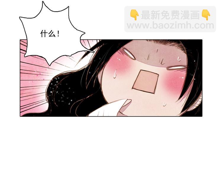《山月》第27话 新王历劫 第9页