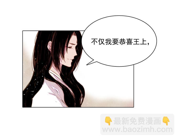 《山月》第25话 登基为王 第15页