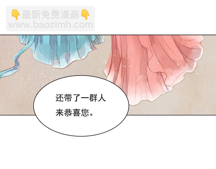 《山月》第25话 登基为王 第16页