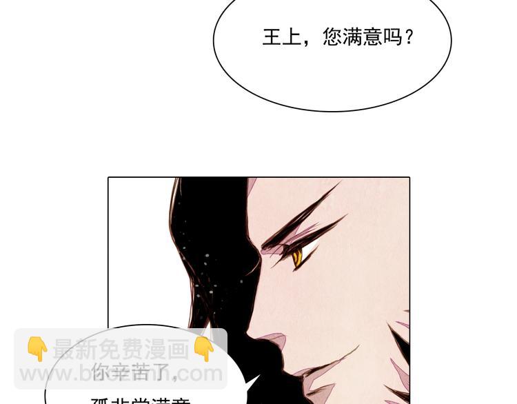 《山月》第25话 登基为王 第18页