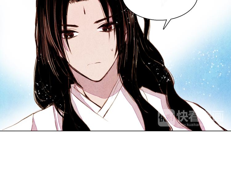 《山月》第25话 登基为王 第34页