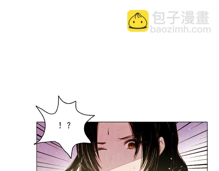 《山月》第25话 登基为王 第39页