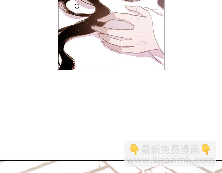 《山月》第26话 合二为一 第13页