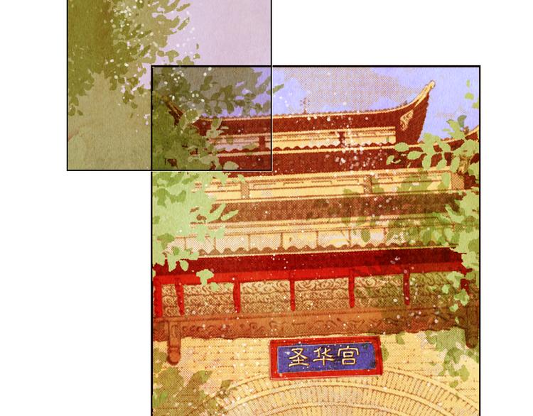 《山月》第26话 合二为一 第16页