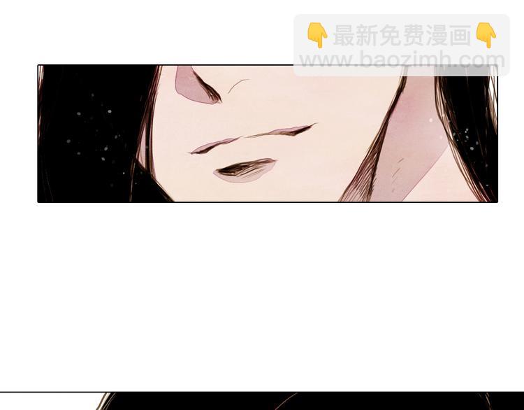 《山月》第26话 合二为一 第27页