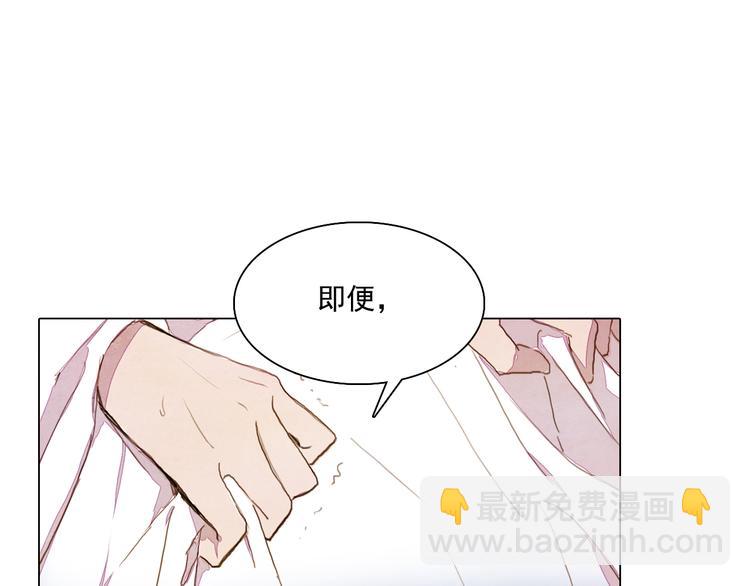 《山月》第26话 合二为一 第30页