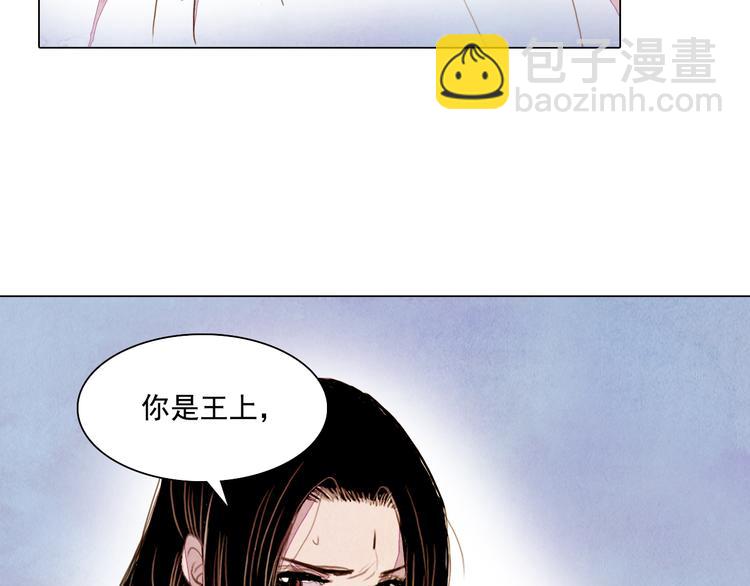《山月》第26话 合二为一 第31页