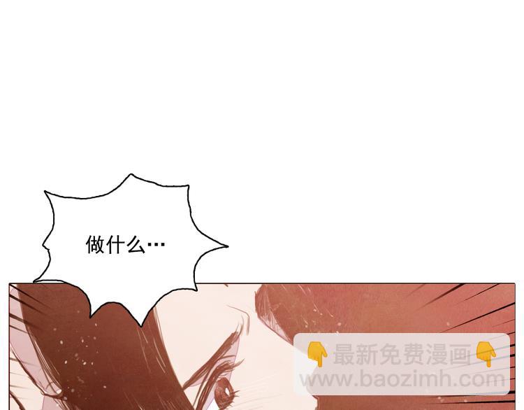 《山月》第26话 合二为一 第42页