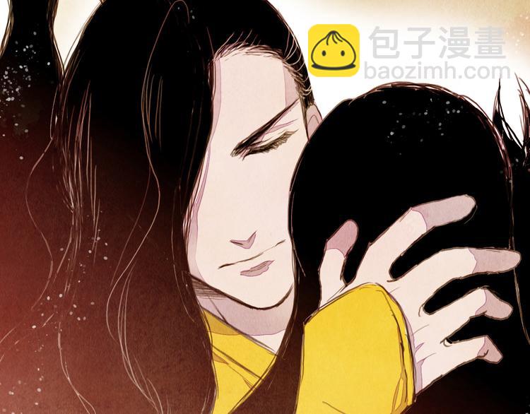 《山月》第26话 合二为一 第44页