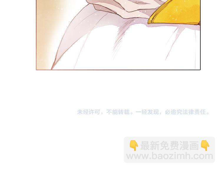 《山月》第26话 合二为一 第47页