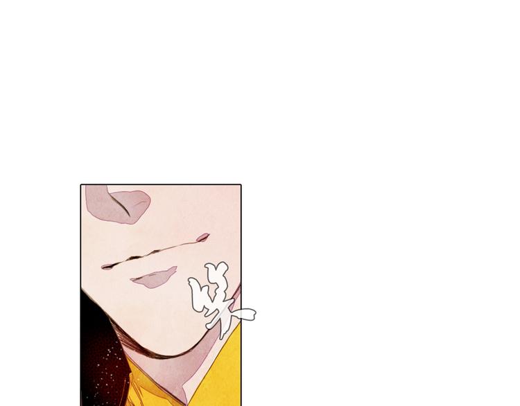 《山月》第30话 赤焰兽 第15页