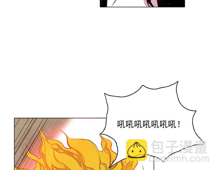 《山月》第30话 赤焰兽 第17页