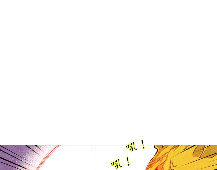 《山月》第30话 赤焰兽 第21页
