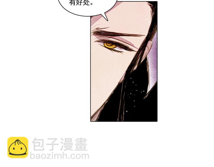 《山月》第30话 赤焰兽 第28页