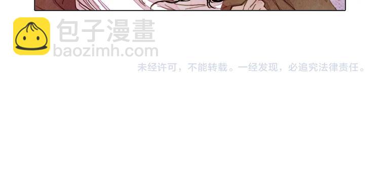 《山月》第30话 赤焰兽 第38页
