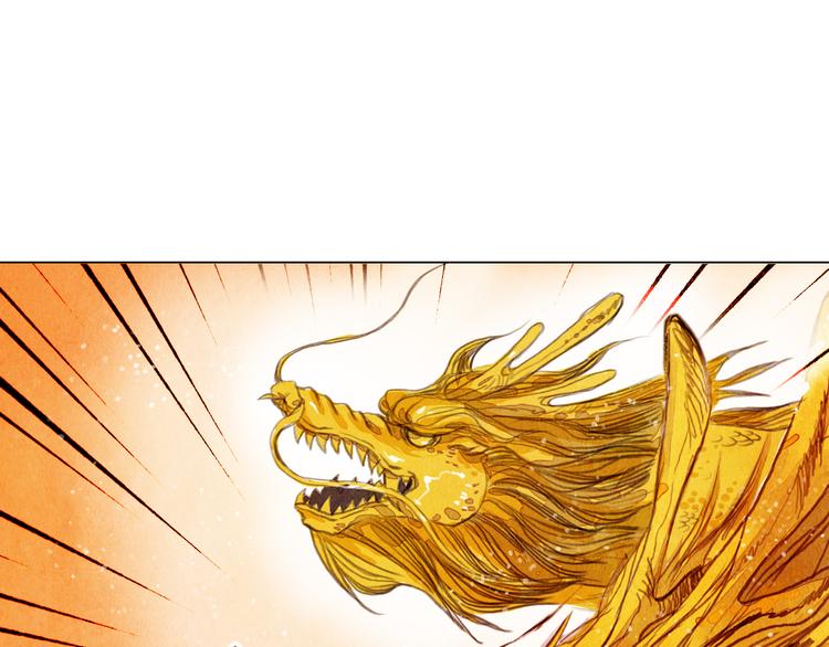 《山月》第32话 最好时机 第10页