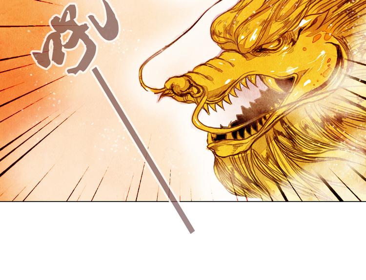《山月》第32话 最好时机 第11页