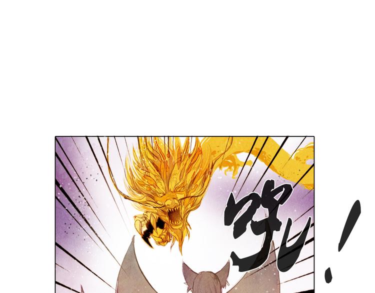 《山月》第32话 最好时机 第12页