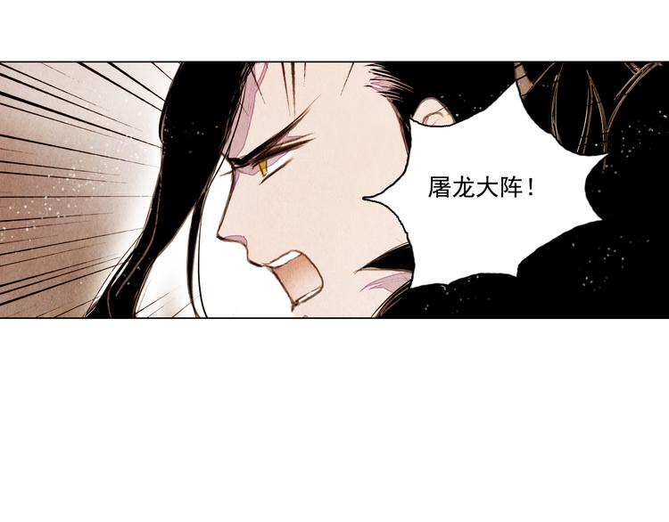 《山月》第32话 最好时机 第19页
