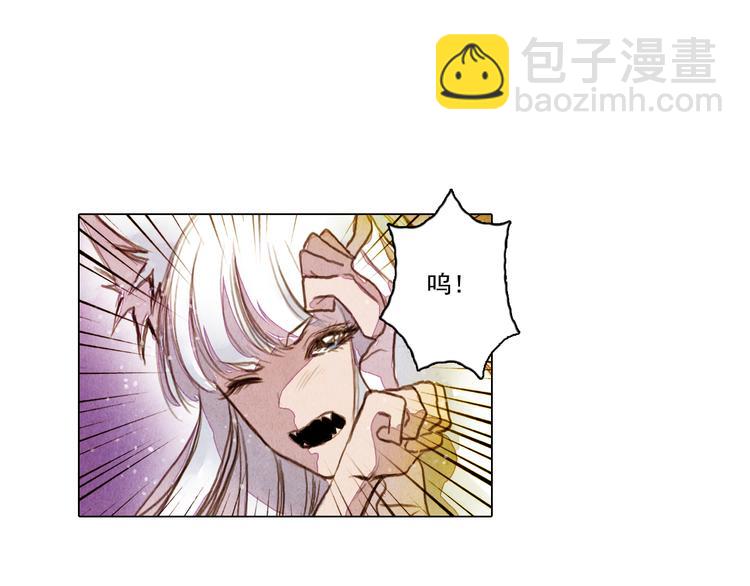 《山月》第32话 最好时机 第21页