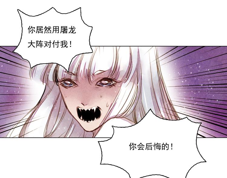 《山月》第32话 最好时机 第23页