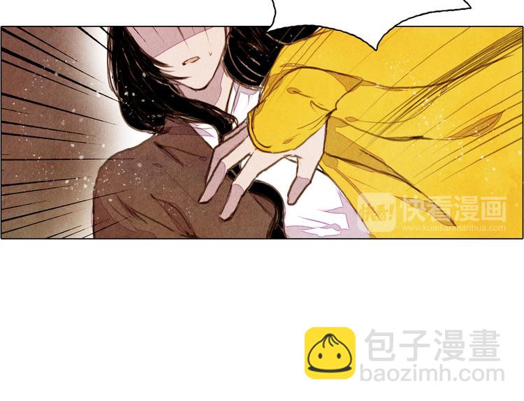 《山月》第32话 最好时机 第29页