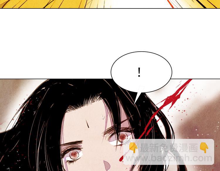《山月》第32话 最好时机 第32页