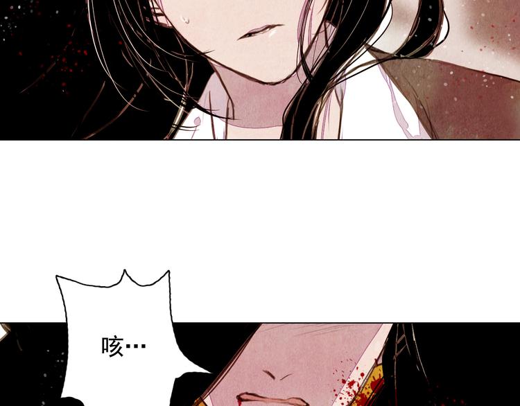《山月》第32话 最好时机 第33页