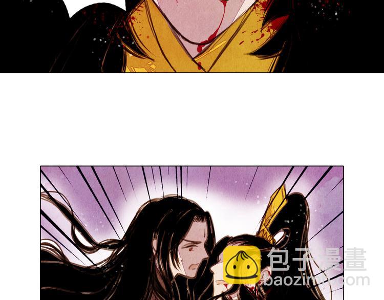 《山月》第32话 最好时机 第34页