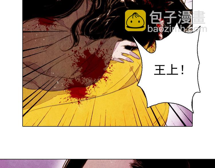 《山月》第32话 最好时机 第35页