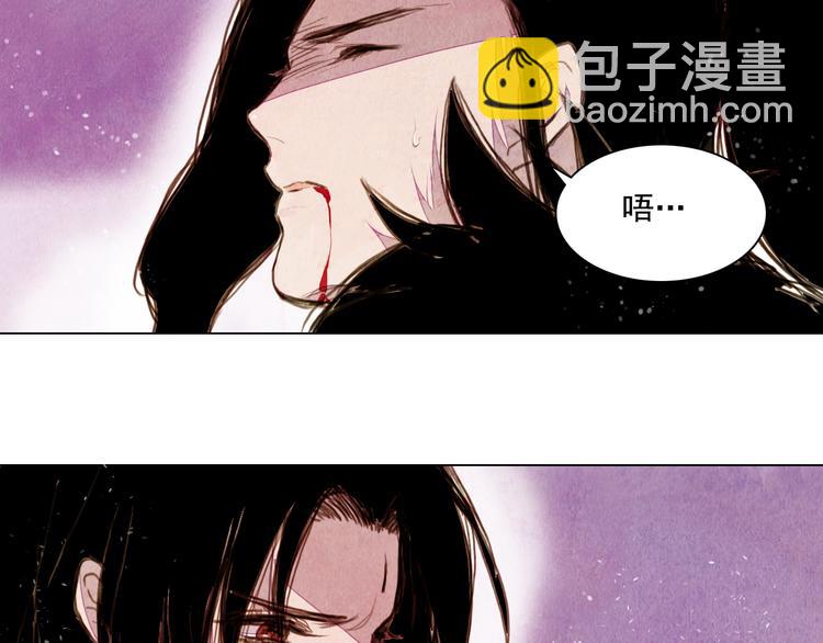 《山月》第32话 最好时机 第36页