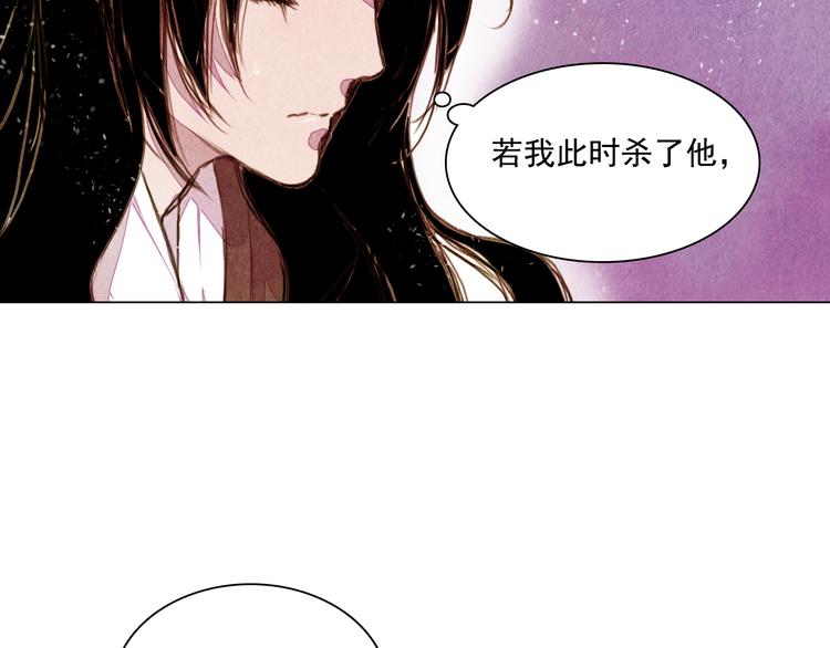 《山月》第32话 最好时机 第37页