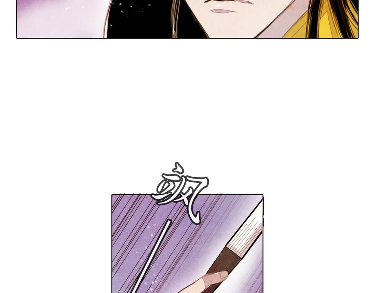 《山月》第32话 最好时机 第6页