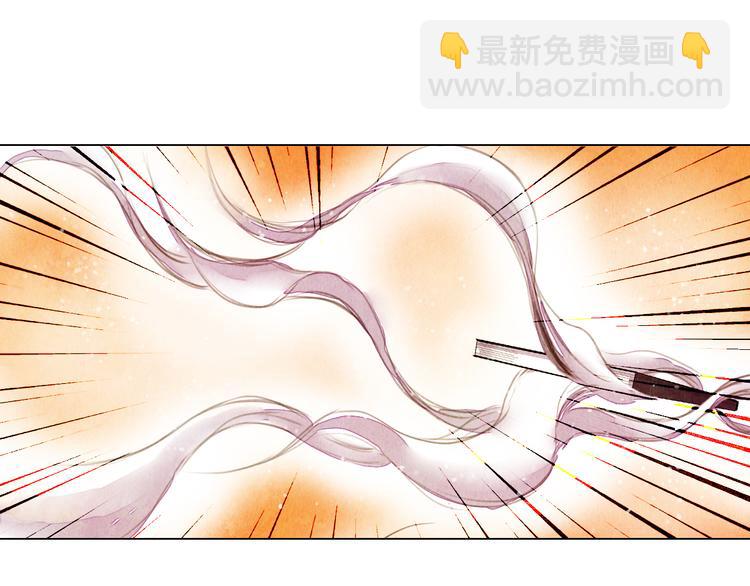 《山月》第32话 最好时机 第9页