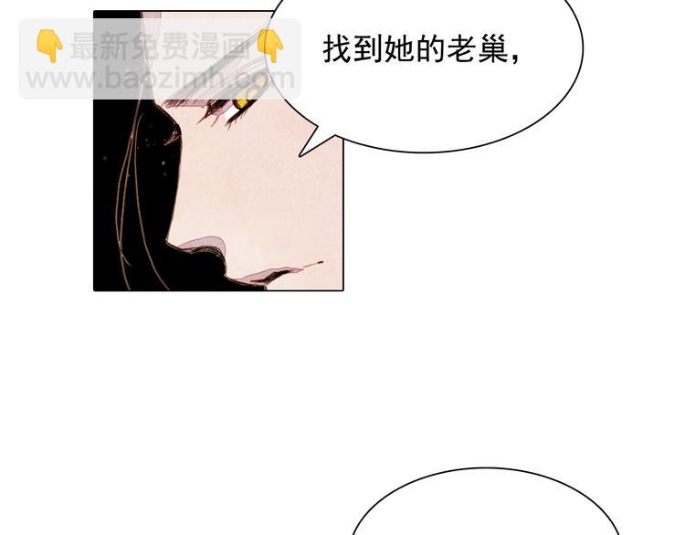 《山月》第29话 山洞 第15页