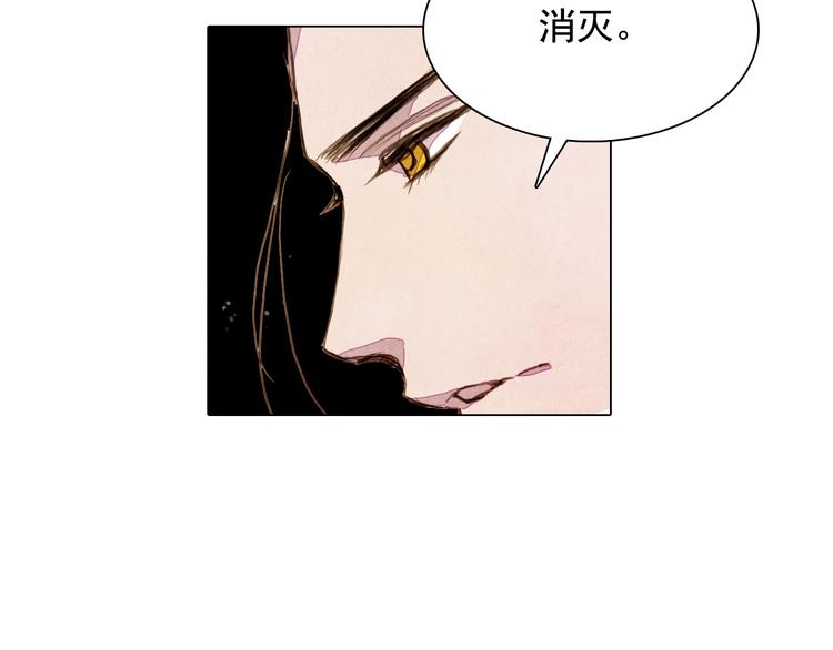 《山月》第29话 山洞 第16页