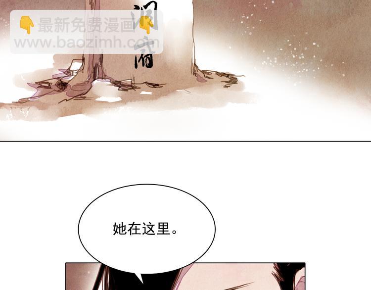 《山月》第29话 山洞 第31页