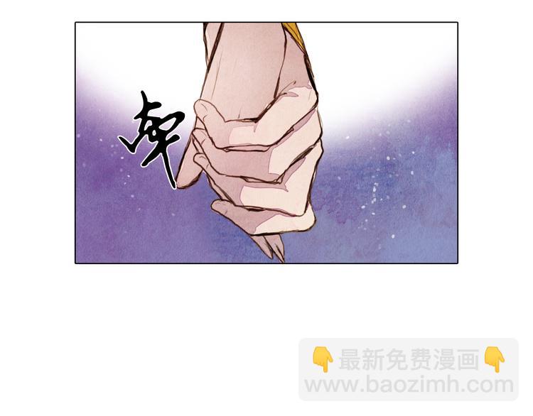 《山月》第29话 山洞 第36页