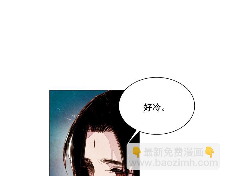 《山月》第29话 山洞 第39页