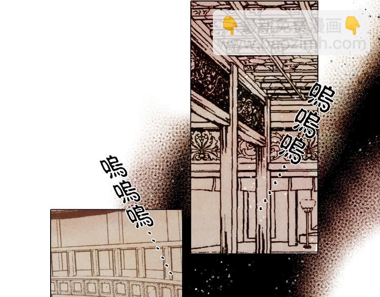 《山月》第29话 山洞 第7页
