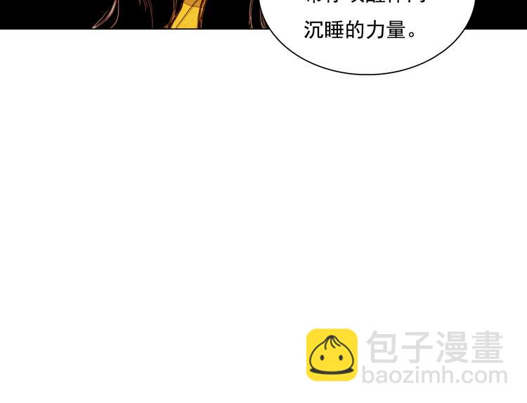 《山月》第31话 九尾狐 第11页