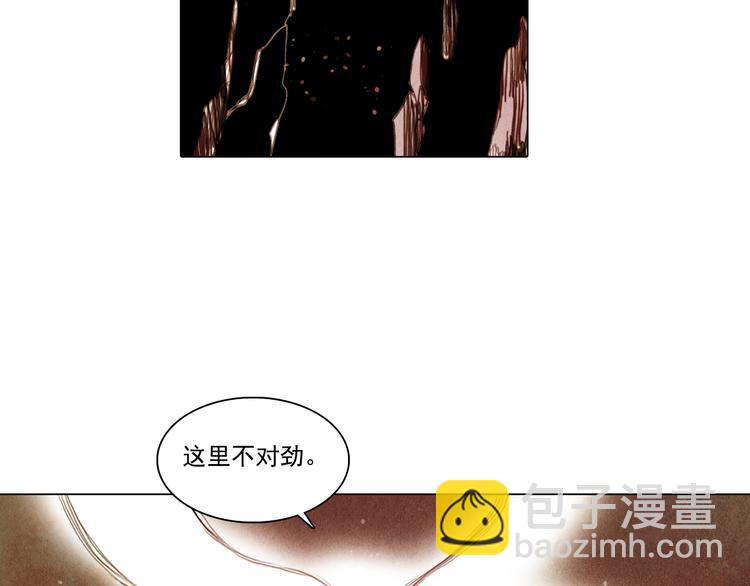《山月》第31话 九尾狐 第22页