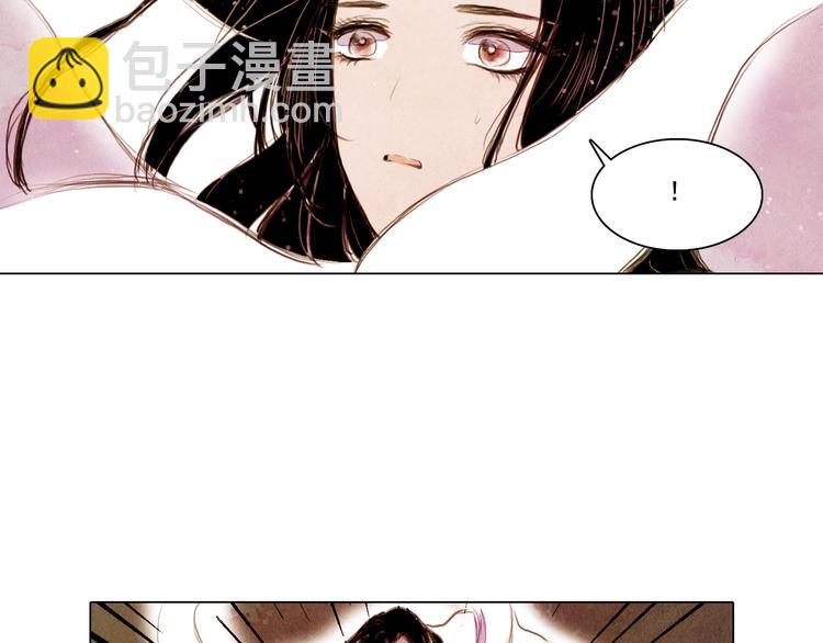 《山月》第31话 九尾狐 第24页