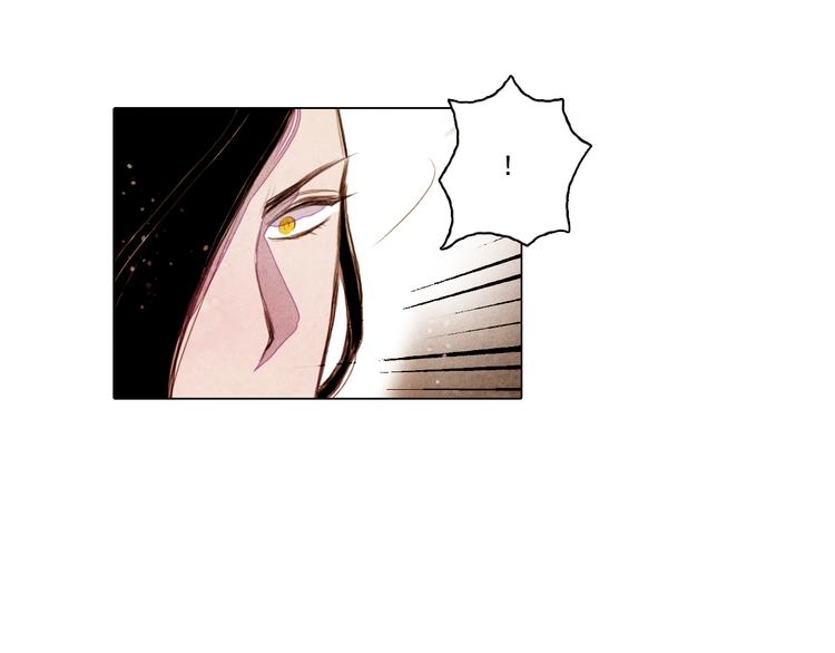 《山月》第31话 九尾狐 第26页