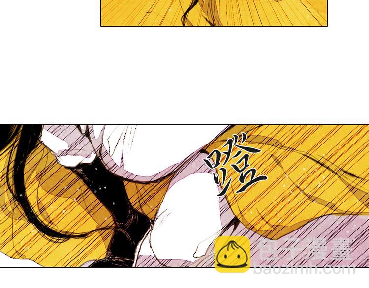 《山月》第31话 九尾狐 第32页