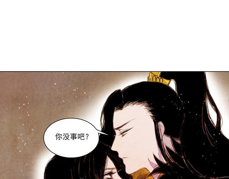 《山月》第31话 九尾狐 第33页