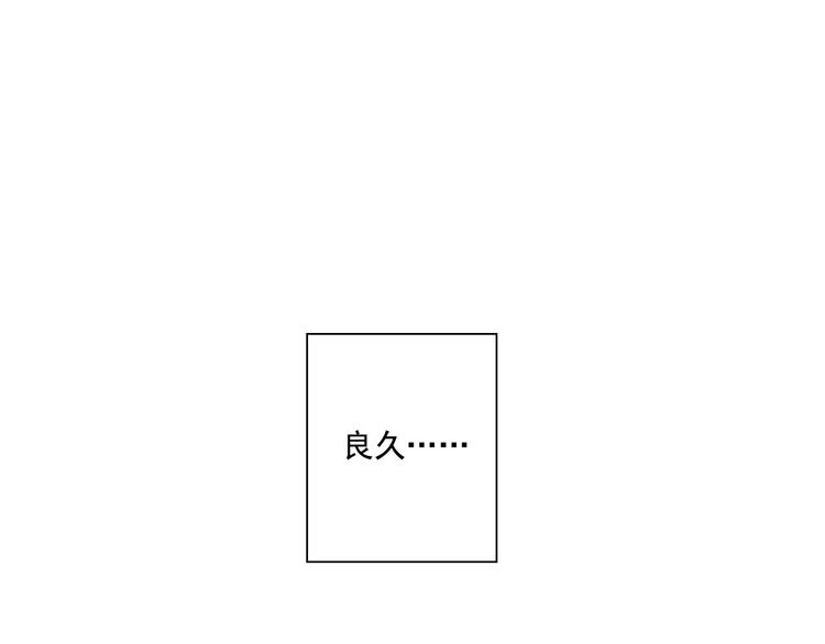 《山月》第31话 九尾狐 第3页